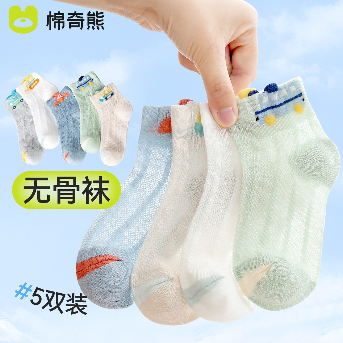 儿童袜子男童夏季薄款棉童袜男孩宝宝春秋棉袜男孩超薄网眼短袜