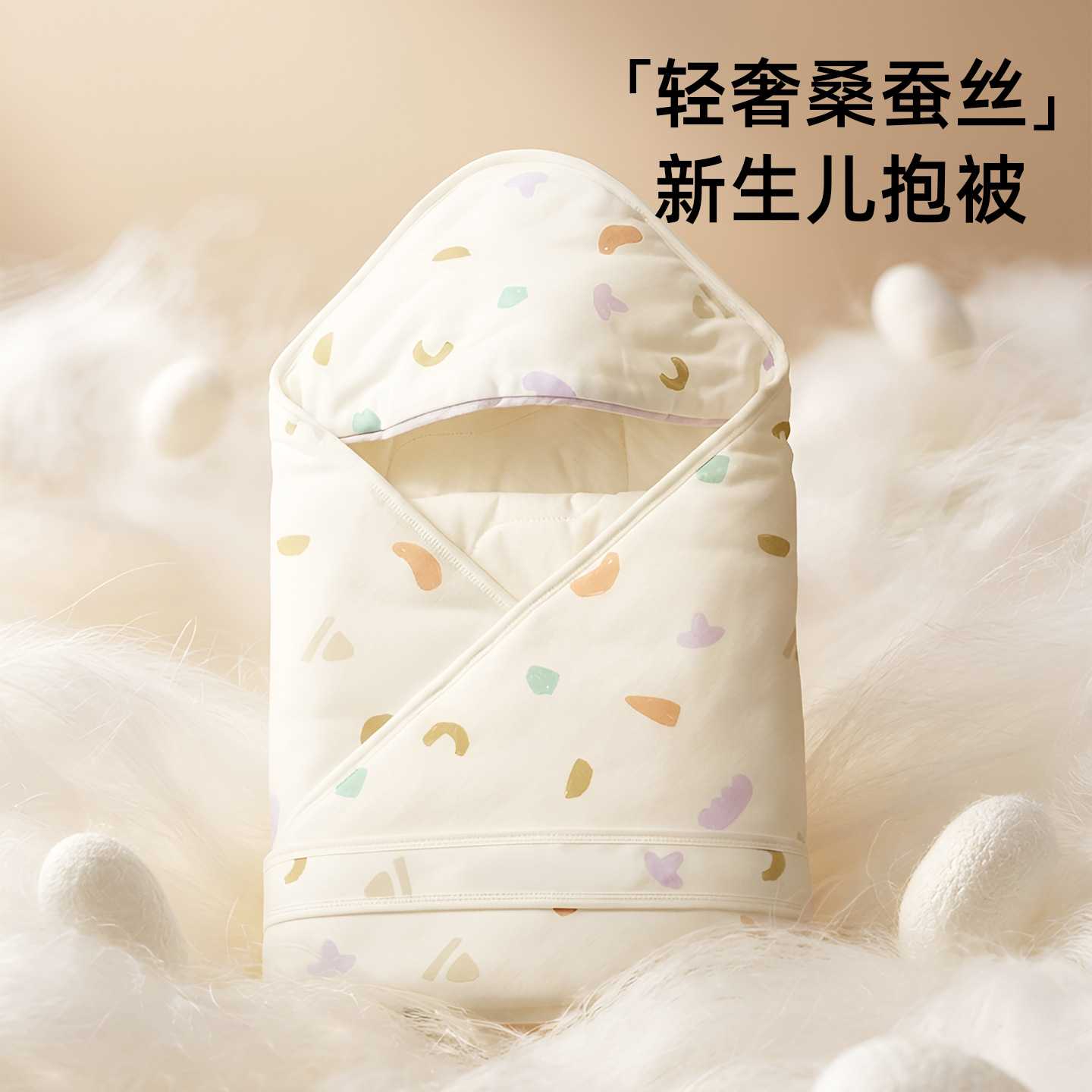 婴儿A类桑蚕丝恒温包被｜新生儿
