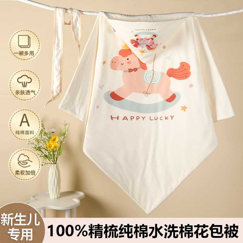 新生儿A类纯棉卡通抱毯包被｜