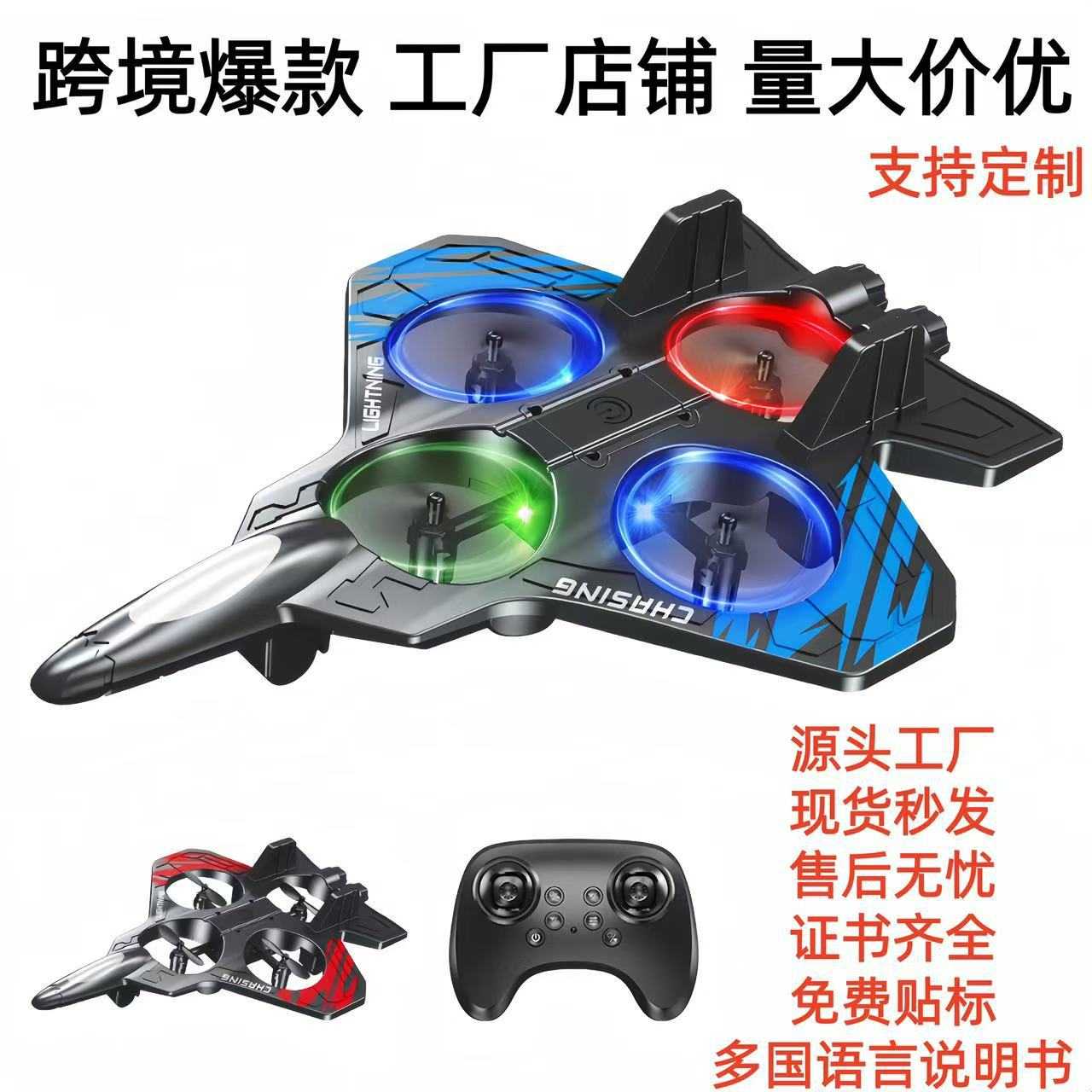 新款遥控战斗机航模滑翔机泡沫
