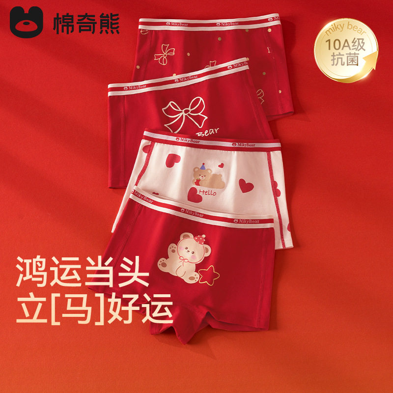 【小海蓝纯棉裤】儿童红色内裤女童本命年12岁马年纯棉男童红内裤
