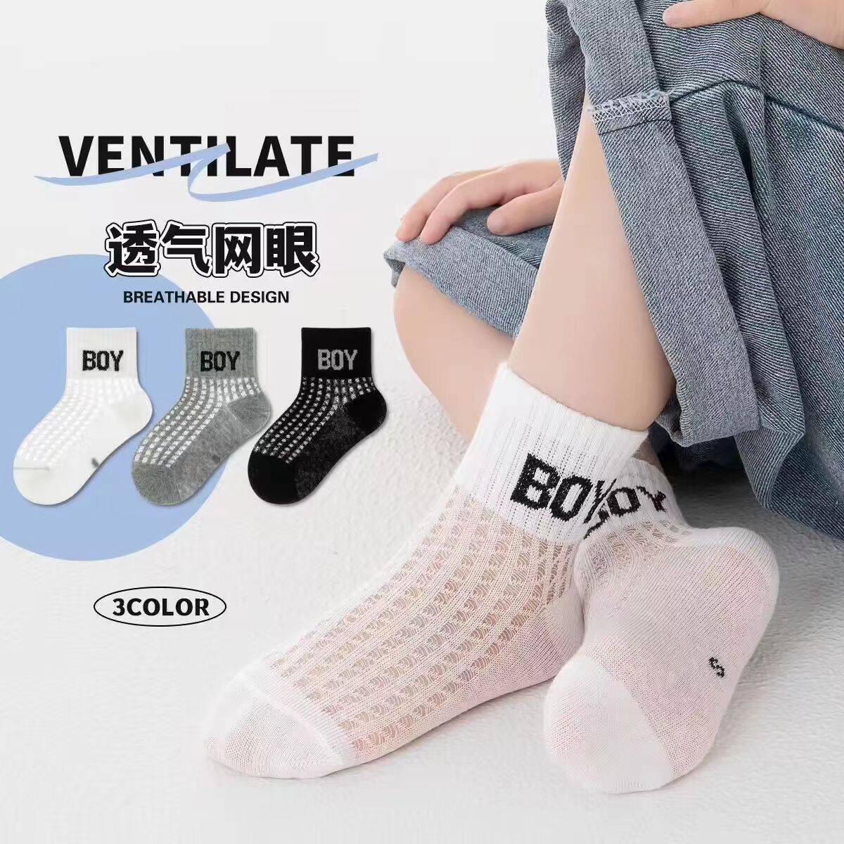 儿童袜子男童春夏透气款网眼中筒袜夏季薄款运动袜中大童男孩棉袜