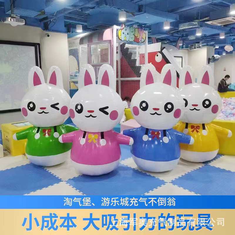 充气卡通兔子不倒翁儿童乐园气模