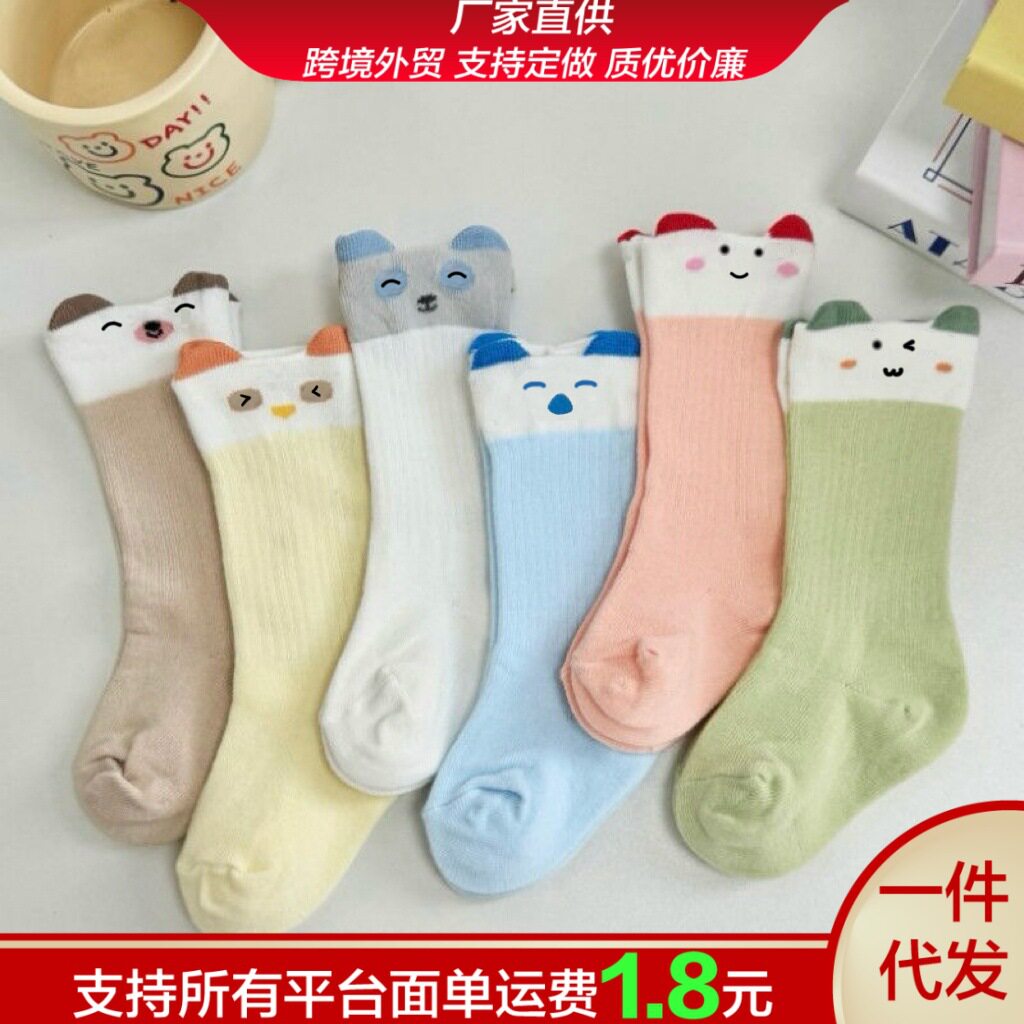 秋冬季婴儿宝宝卡通中筒袜可爱秋冬新生儿中长筒袜子男女童亲肤袜