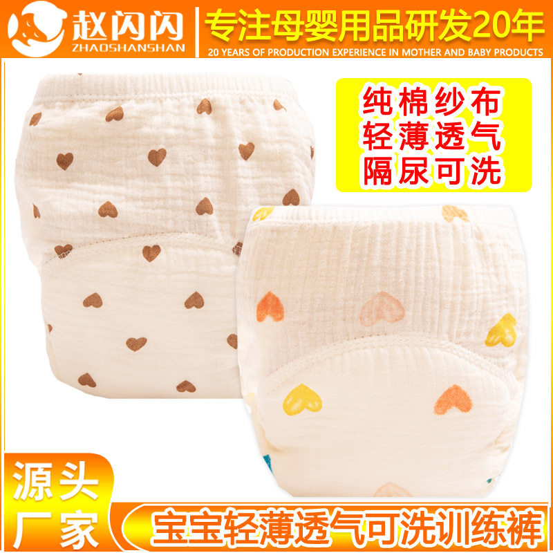 宝宝纱布训练裤夏季纯棉透气婴幼儿童尿布裤戒尿不湿隔尿内裤