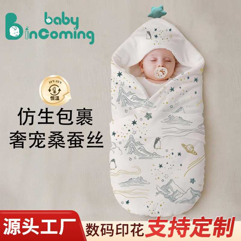 婴儿桑蚕丝恒温包被｜新生宝宝