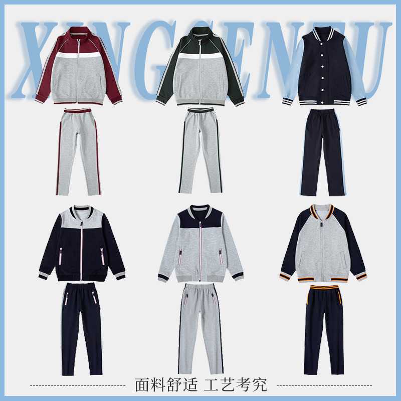 中小学生校服儿童棒球服外套男童