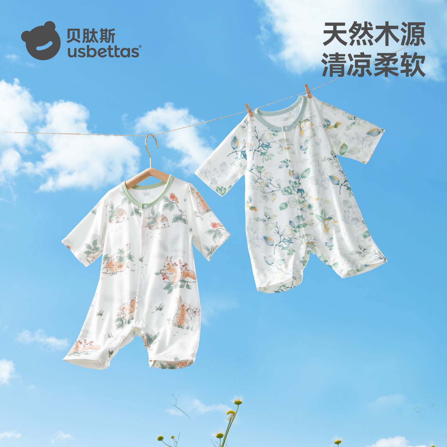 贝肽斯婴儿优可丝七分袖无骨薄款