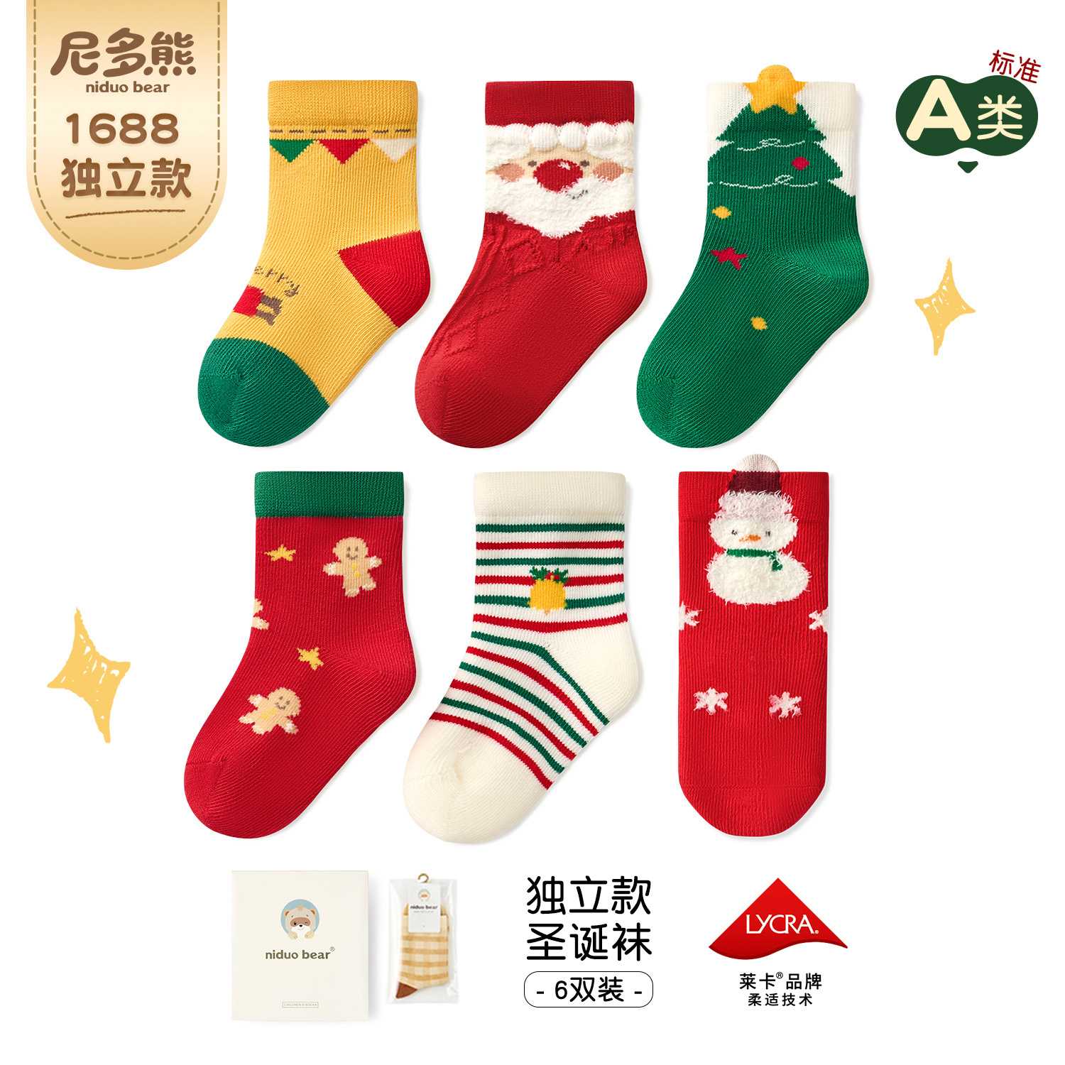 圣诞袜套装含挂钩儿童秋冬棉袜