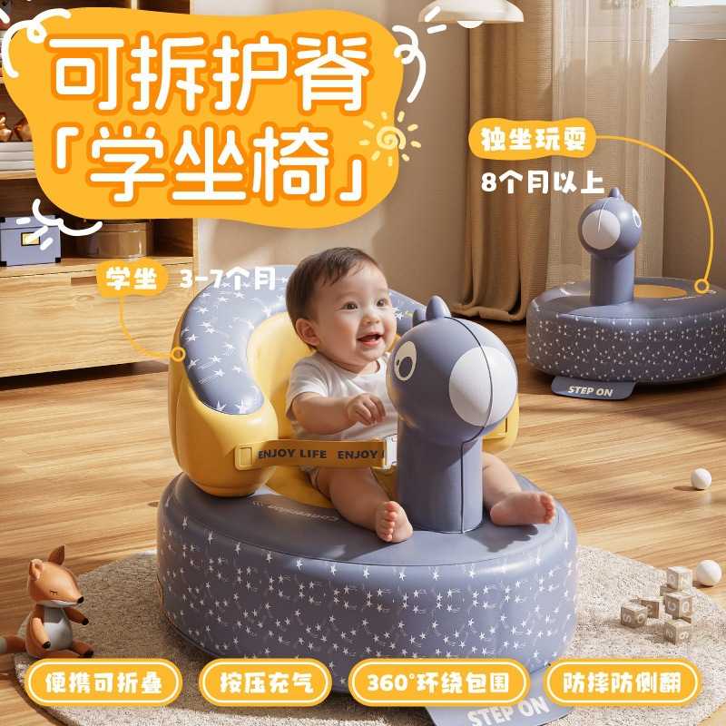 婴儿按压充气学坐椅宝宝安餐浴凳