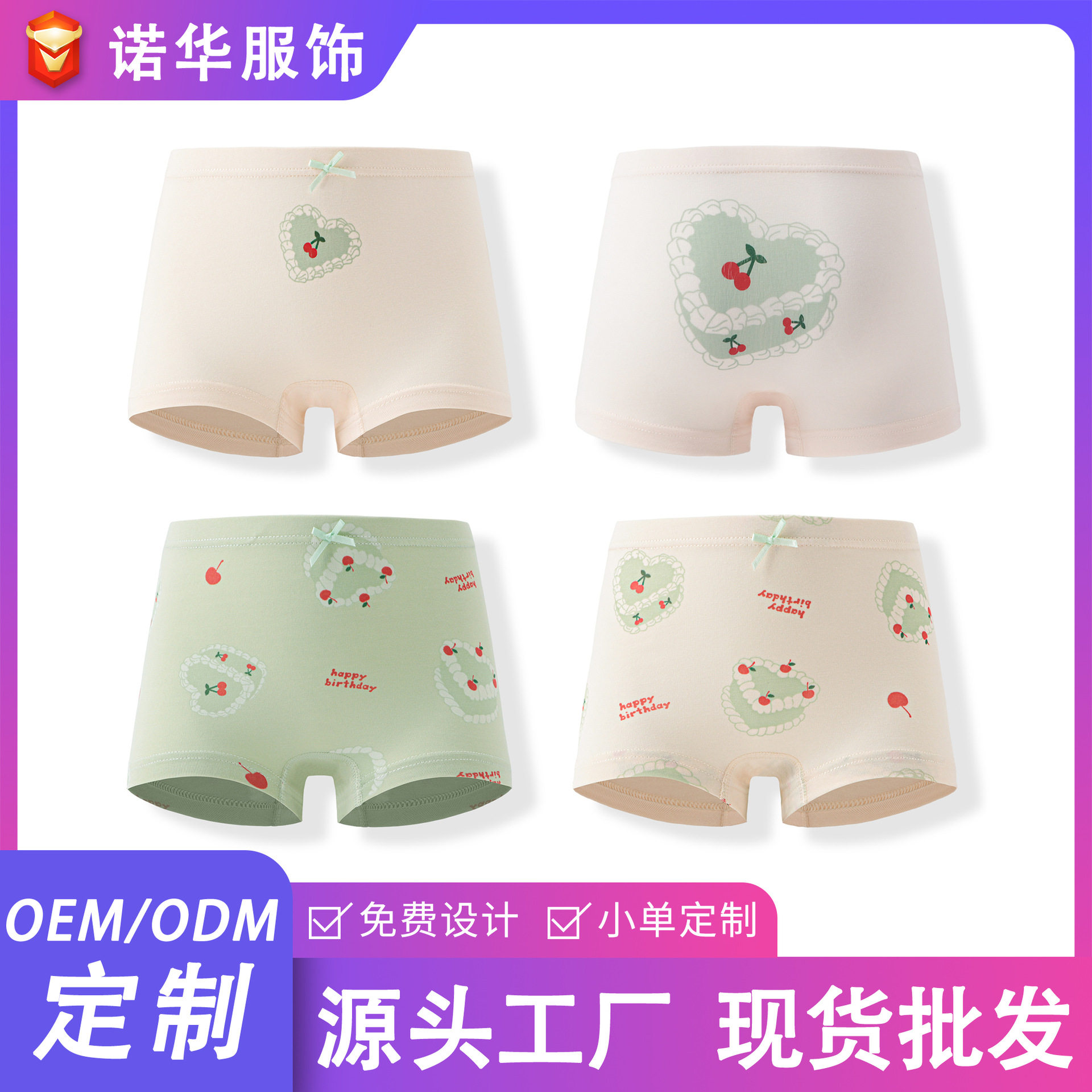 女童纯棉A类平角卡通内裤中小童