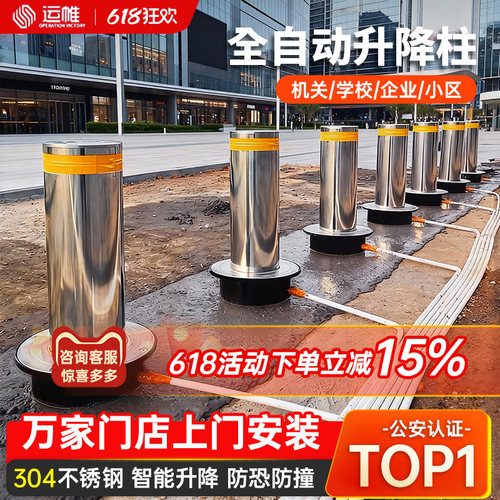 公安防撞认证】全自动液压升降柱