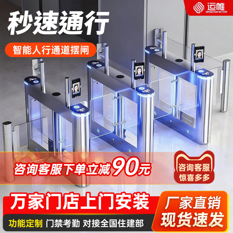 摆闸人行通道闸机翼闸三辊闸工地考勤小区人脸识别门禁系统一体机