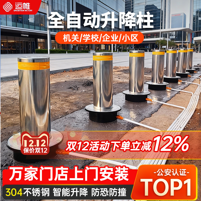 公安防撞认证】全自动液压升降柱