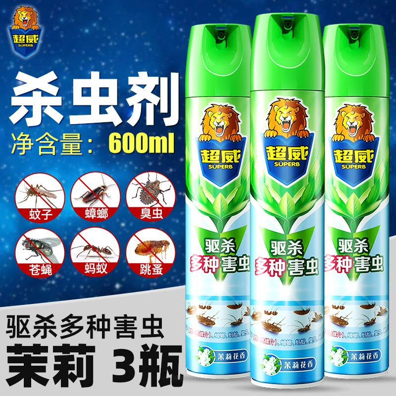 超威杀虫气雾剂驱蚊杀蟑超市同款