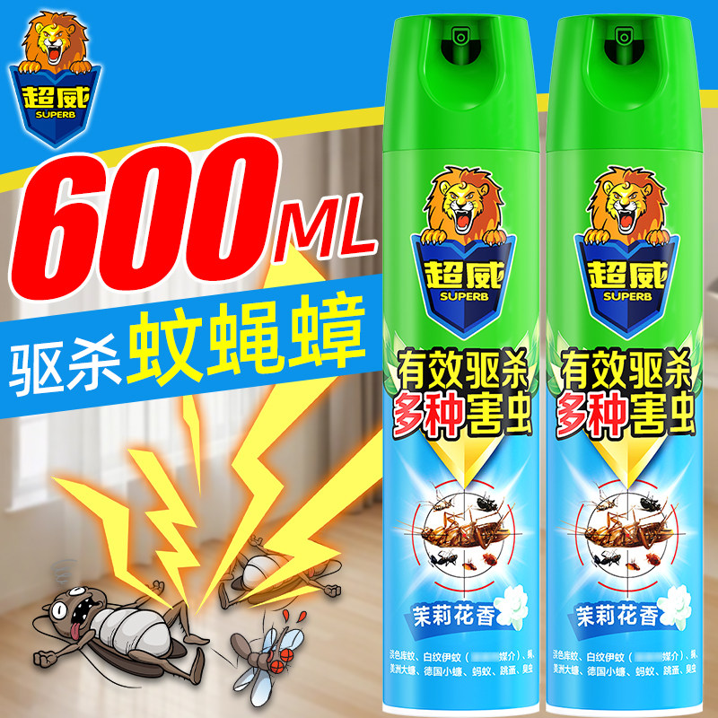 超威灭害灵杀虫剂气雾剂家用蟑螂蚊子苍蝇蚂蚁飞虫喷雾剂非无毒