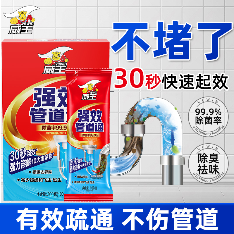 去除管道异味强力溶解污渍除菌