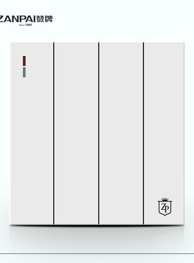 赞牌E20白色暗装家用开关插座面板 单联4位点灯 四开单控墙壁开关