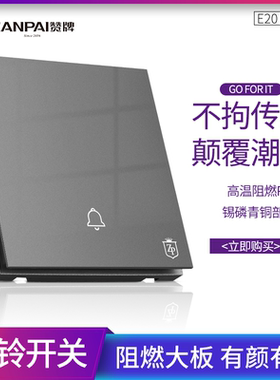 赞牌E2灰色大板门铃开关86型墙壁酒店宾馆出门按钮自复位电铃开关