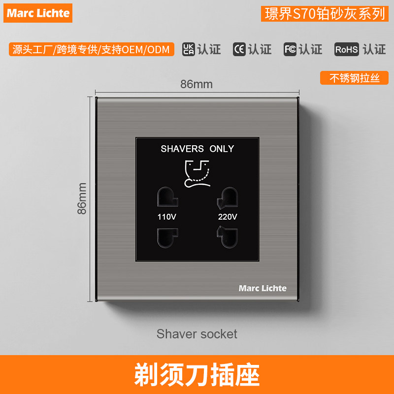 86型酒店四孔剃须刀变压器插座卫生间刮须刀充电电源剃须刀插面板