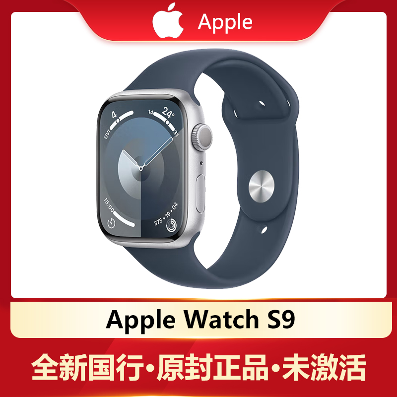 苹果 Apple Watch Series 9 智能手表