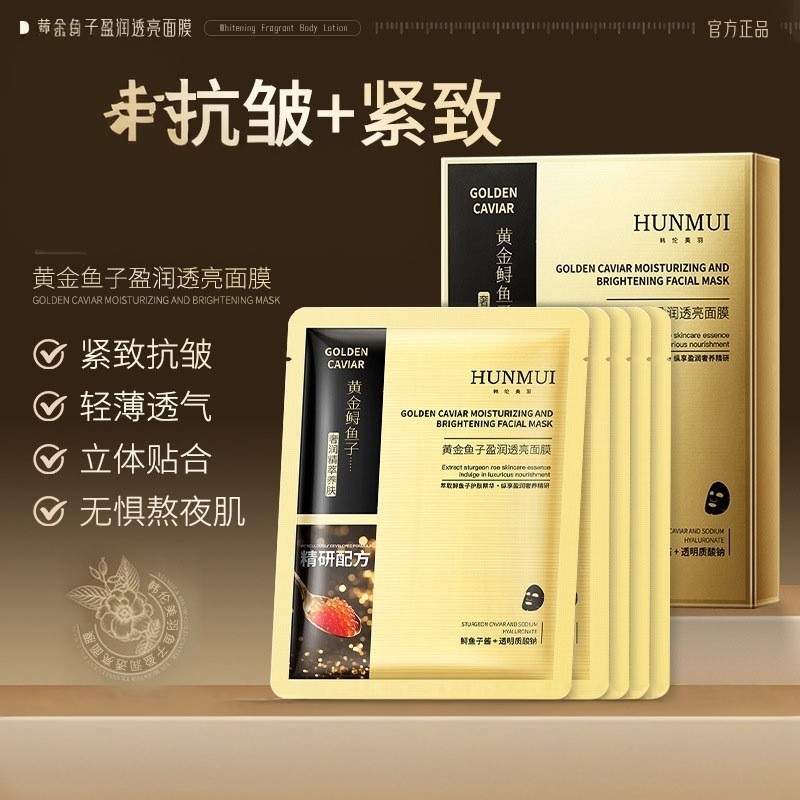 韩伦美羽黄金鱼子盈润透亮面膜保湿补水抗皱紧致舒缓贴片面膜正品,美容护肤/美体/精油,贴片面膜,淘宝优惠券,粉丝福利购,淘宝优惠卷