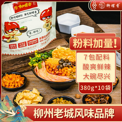 柳螺香柳州地道广西特产包邮螺丝