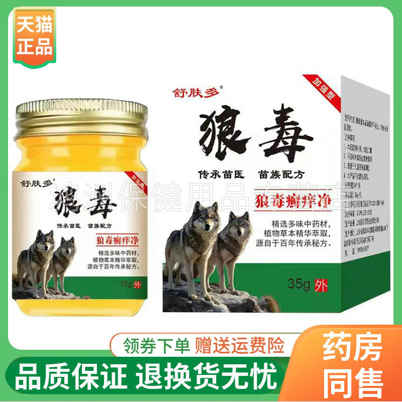 舒肤多35g/盒成人乳膏
