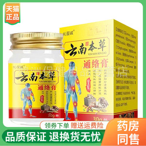 伈至诚30g/盒成人线下同售乳膏