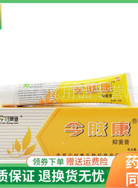 20g/支成人今时康健今肤康