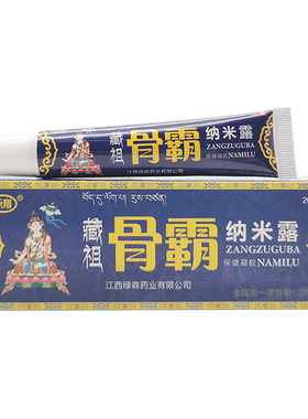 【线下同售】永翔藏祖骨霸纳米露保健凝胶20g/支