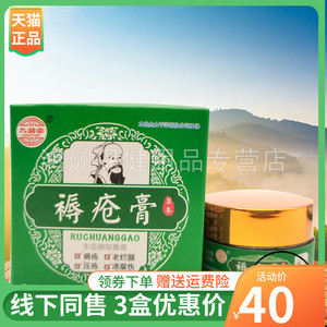 九督堂20g/盒成人乳膏