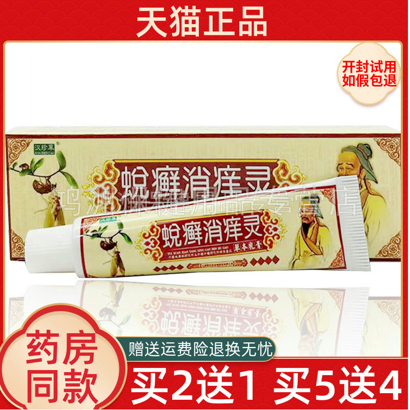 关于蝉蜕消痒灵治疗鸡皮肤吗的信息 关于蝉蜕消痒灵治疗鸡皮肤吗的信息