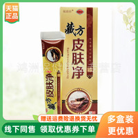 成人乳膏銘苗坊15g/支