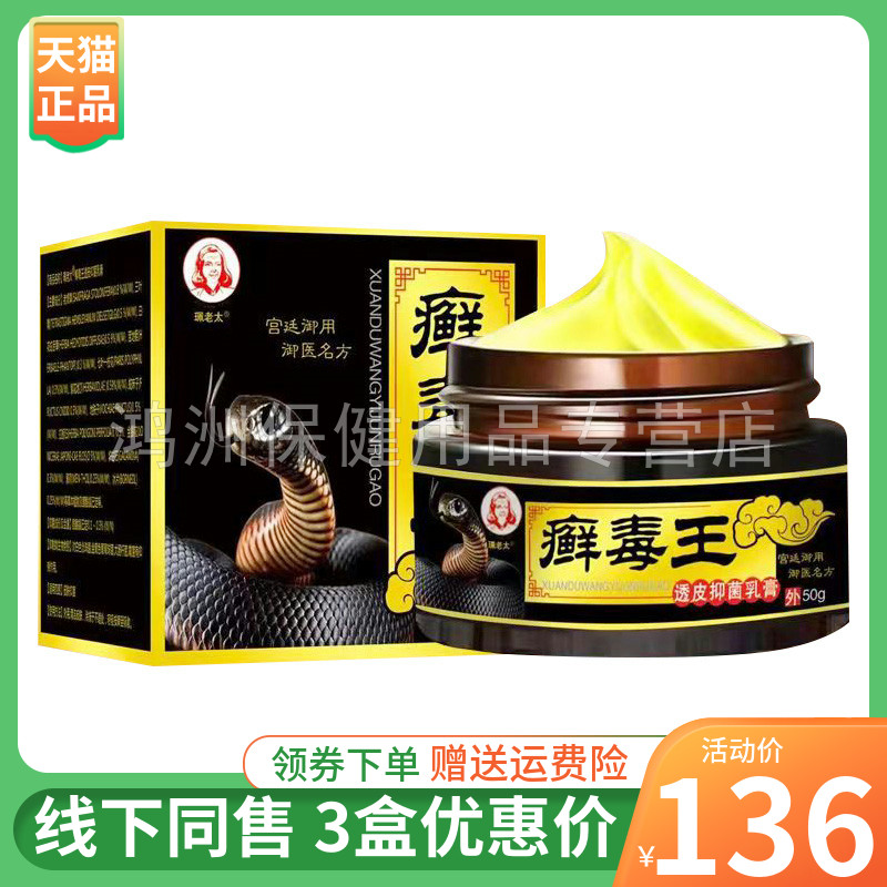 珮老太50g/盒成人乳膏