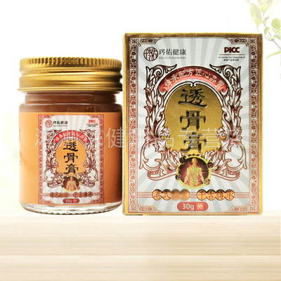 【线下同售】琌佑健康透骨膏30g/盒