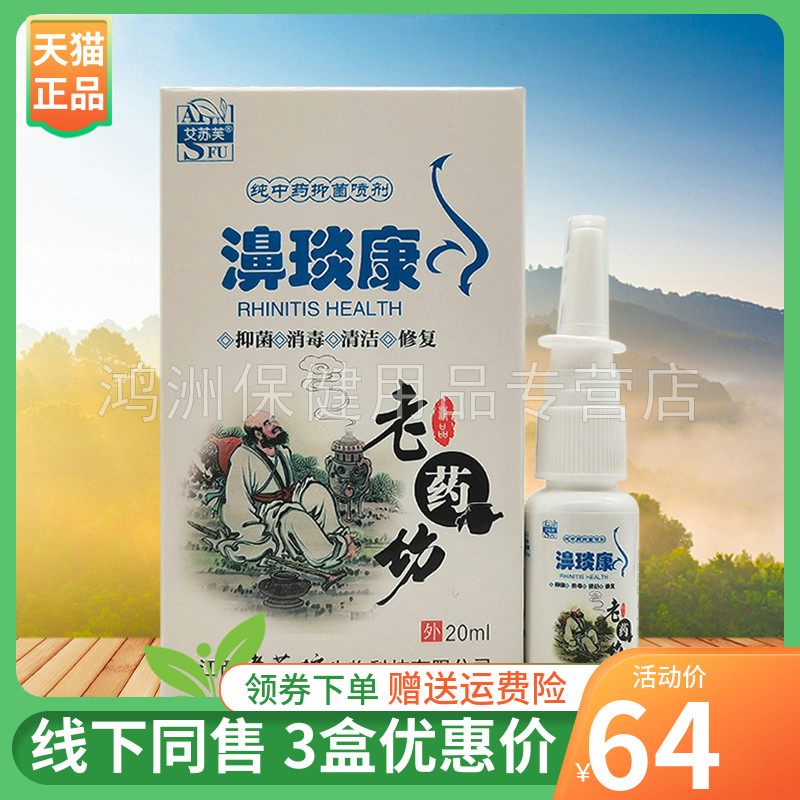 艾苏芙20ml/盒成人乳膏