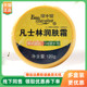3盒30元 寶中寶凡士林润肤霜120g宝中宝凡士林润肤霜
