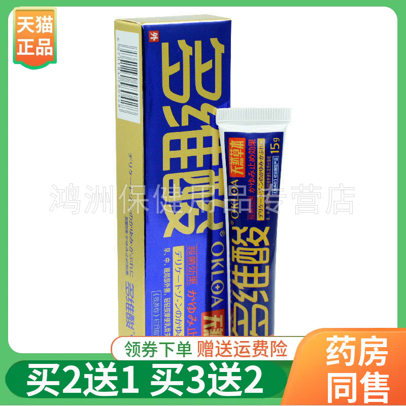 多维酸天然草本乳膏15g/支