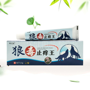 【3支82元】岑元堂狼毒止痒王乳膏15g/支