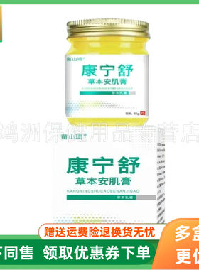 苗山琦55g/盒成人乳膏