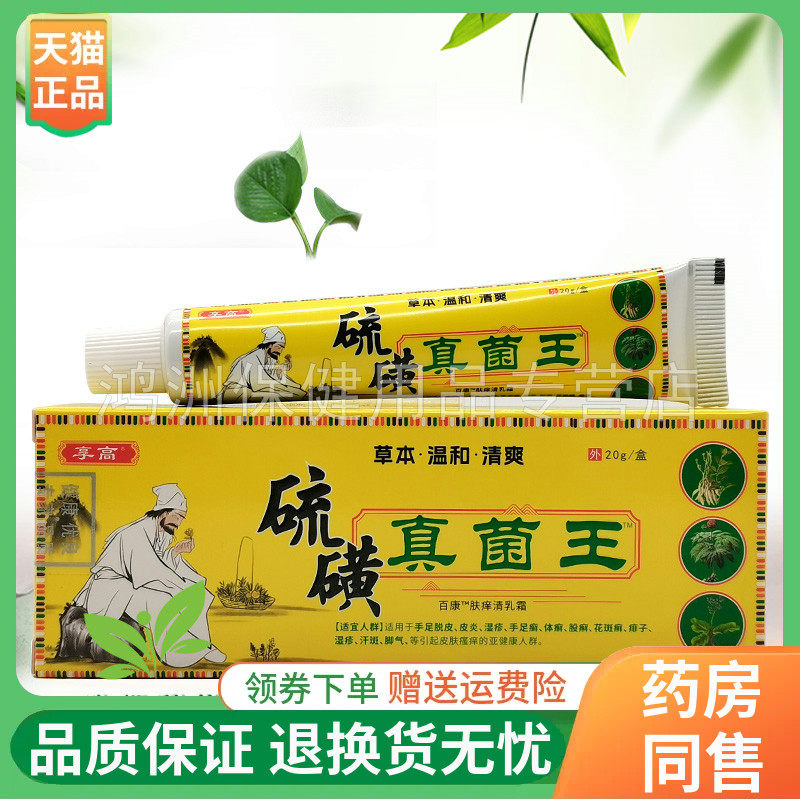 享高20g/支成人乳膏线下同售