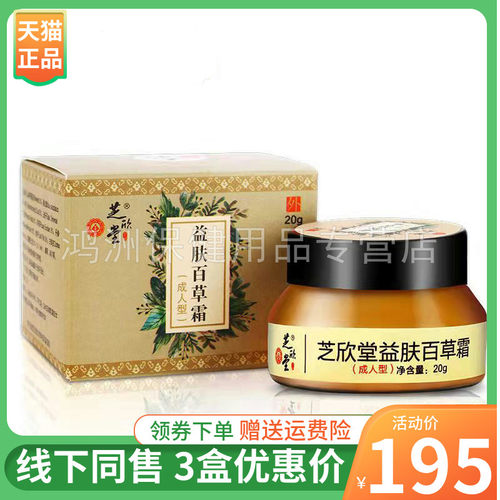 芝欣堂价格 芝欣堂图片 星期三