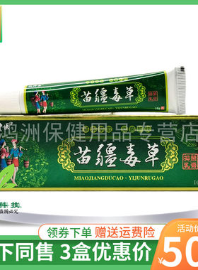 徽神医16g/支成人乳膏