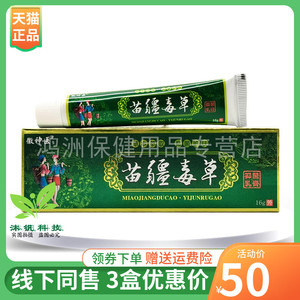 徽神医16g/支成人乳膏