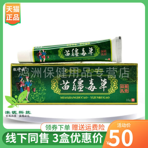 徽神医16g/支成人乳膏