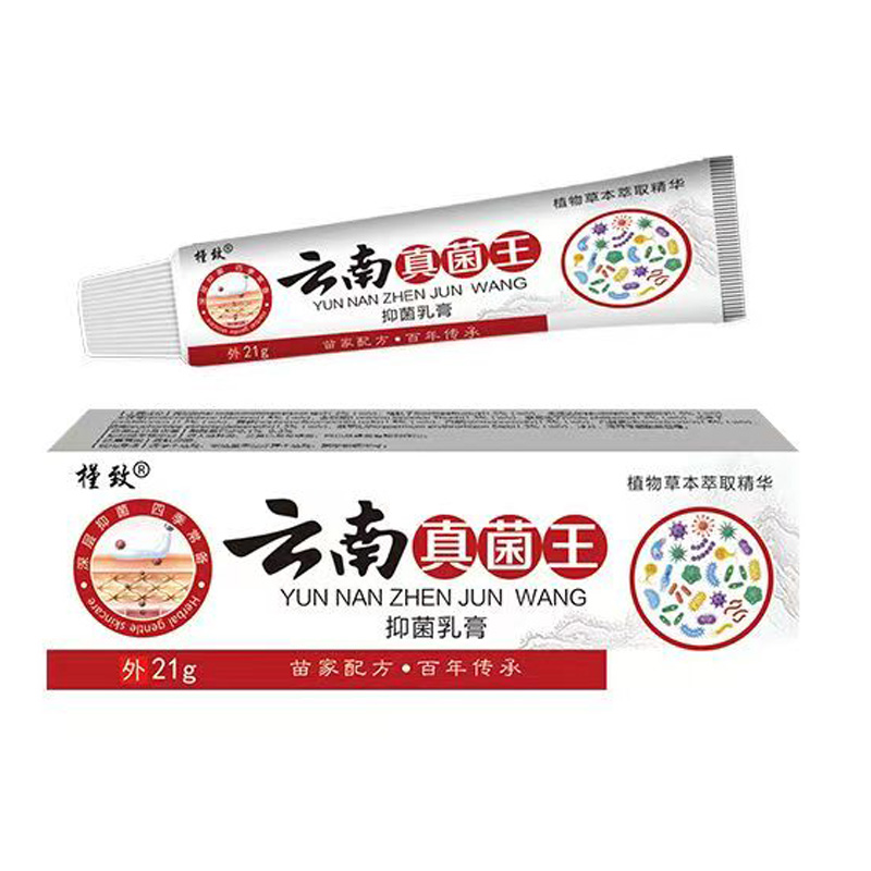 【3支94元】槿致云南真菌王抑菌乳膏21g/支