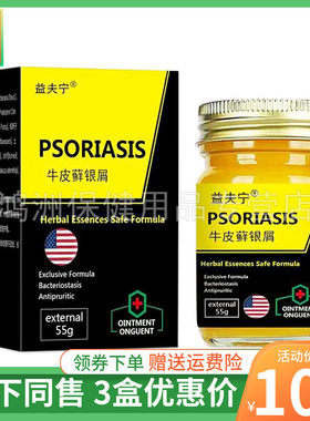 益夫宁55g/盒成人乳膏