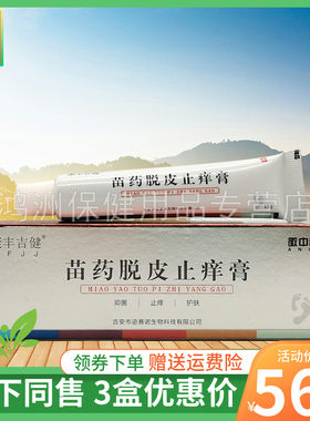 康丰吉健15g/支成人乳膏
