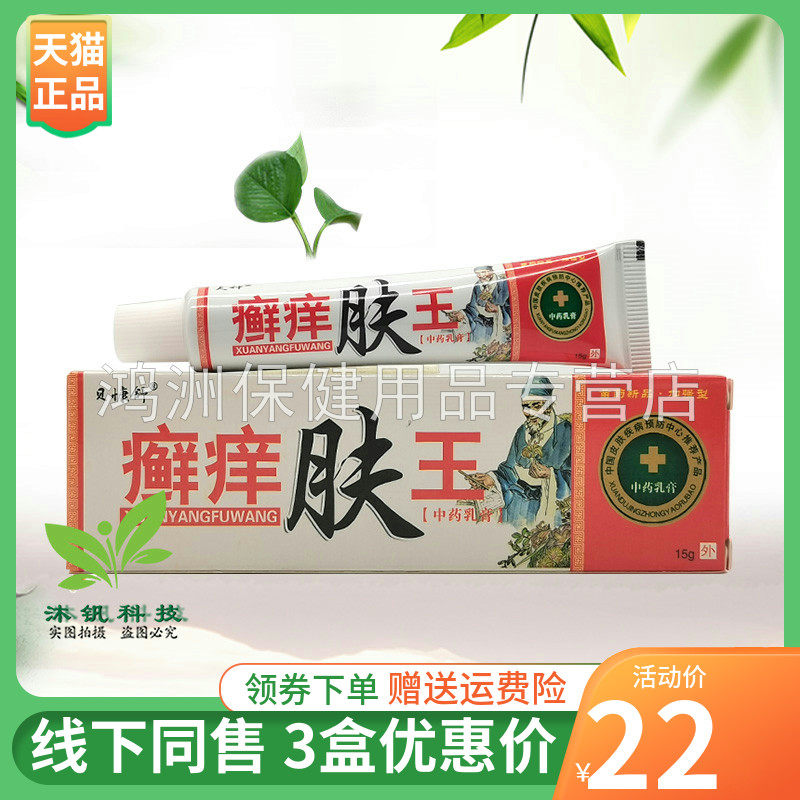 成人乳膏贝慷舒15g/支